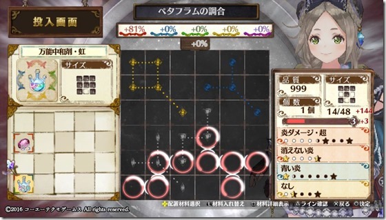 下準備２ - コピー